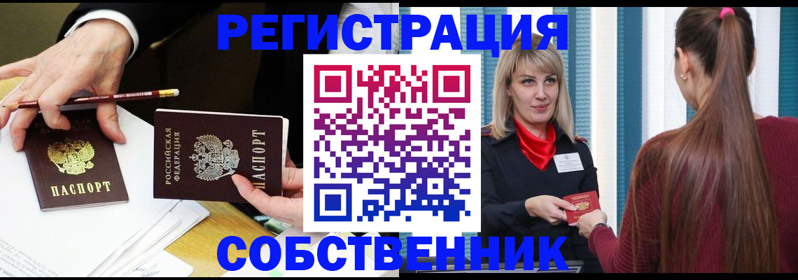 найти адрес прописки в Пензенской области