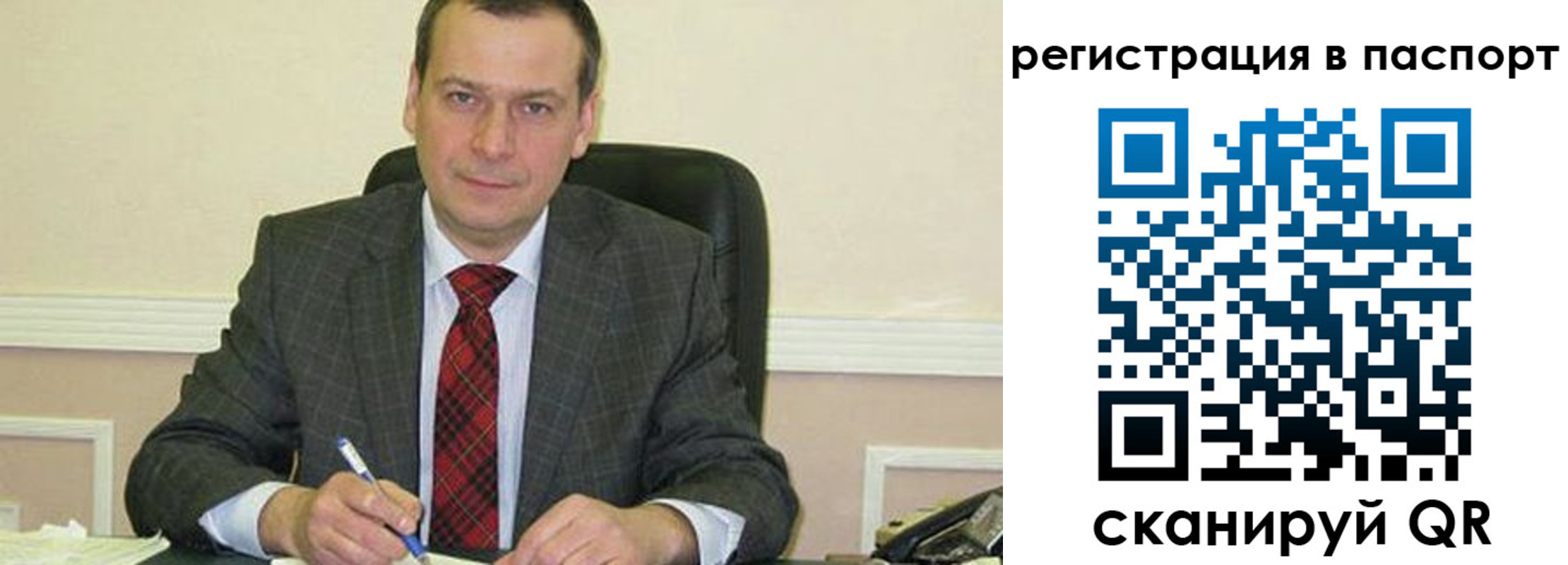 прописка законно в Пензенской области