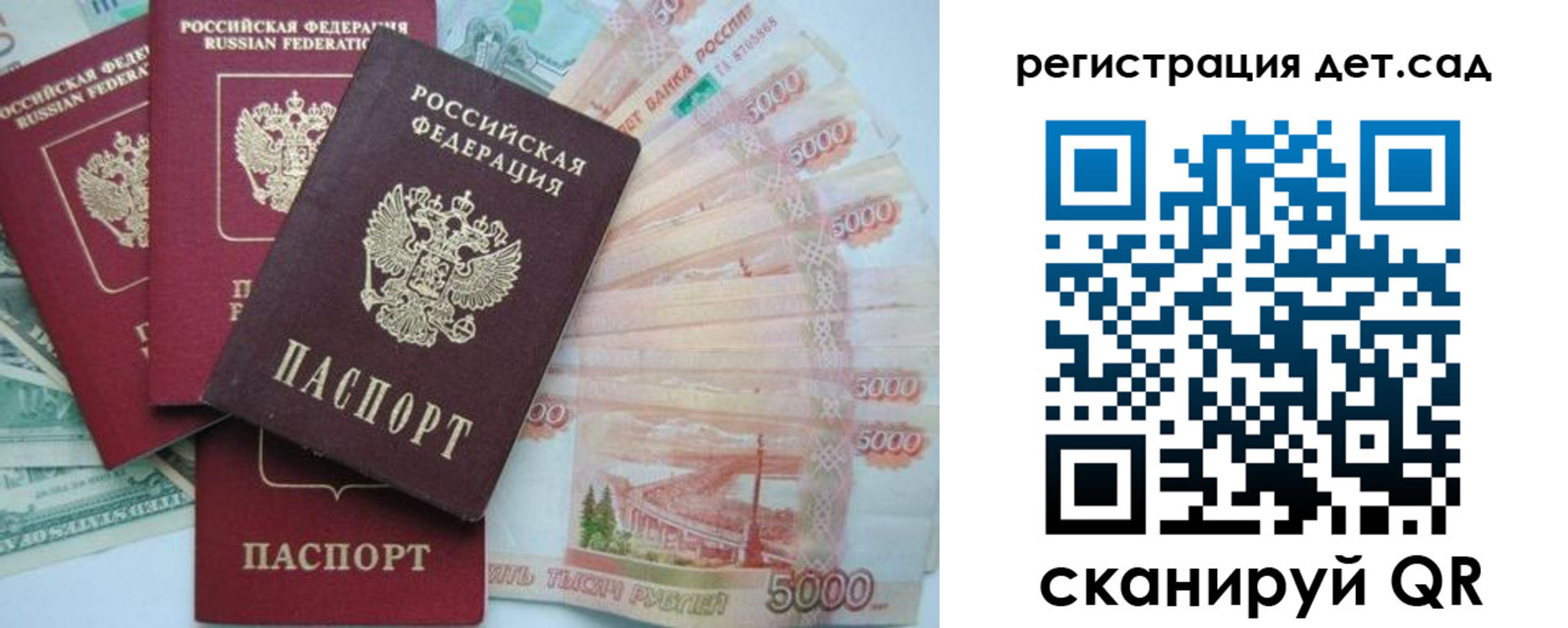 миграционный учет в Пензенской области
