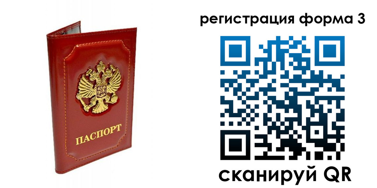 прописка поиск в Пензенской области