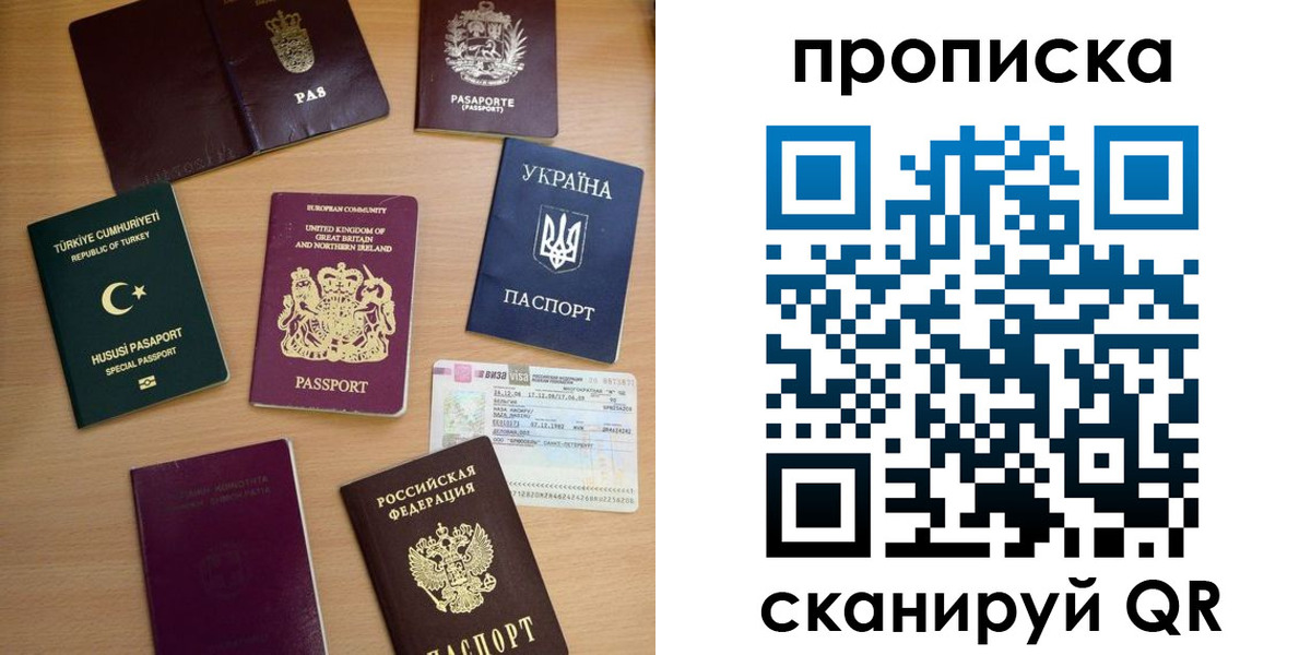 временная регистрация для всех в Пензенской области