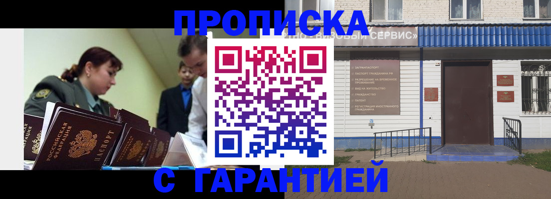 временная регистрация законно в Пензенской области