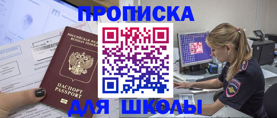временная регистрация законно в Пензенской области