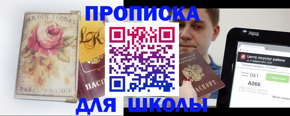 временная регистрация в Пензенской области