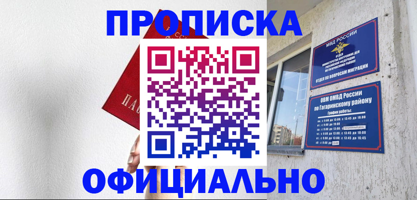 найти адрес прописки в Пензенской области