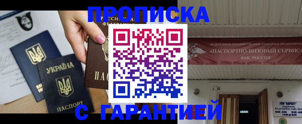 найти адрес прописки в Пензенской области