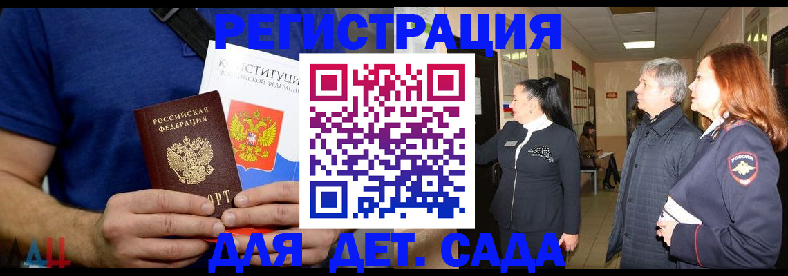 временная прописка в Пензенской области