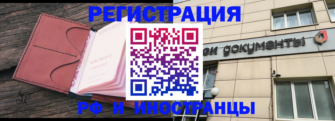 прописка для кредита в Пензенской области