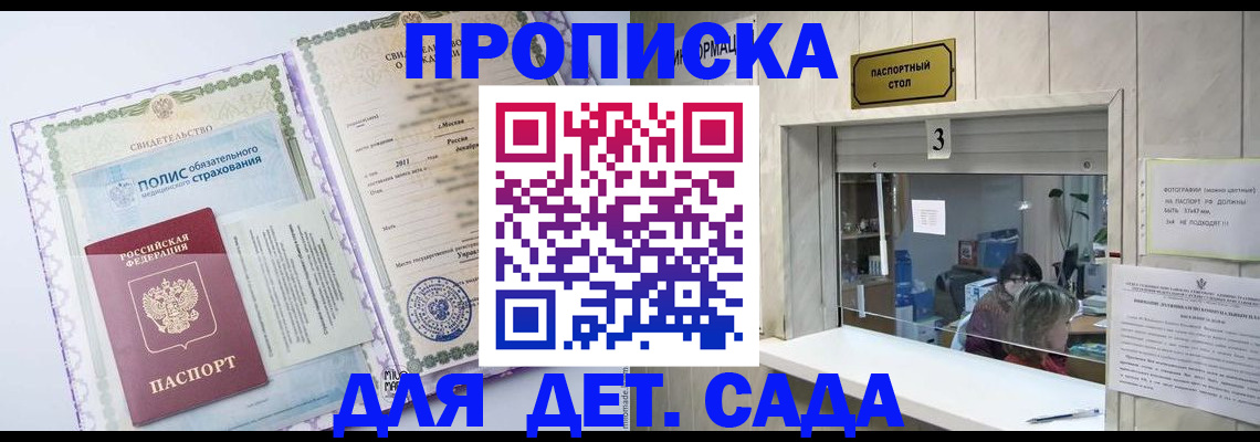 временная регистрация гарантия в Пензенской области